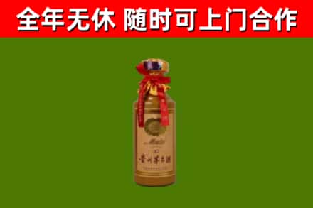 德清烟酒回收30年茅台酒.jpg