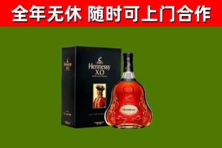 德清烟酒回收轩尼诗XO.jpg