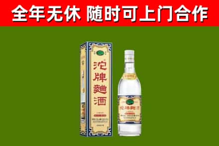 德清回收沱牌曲酒