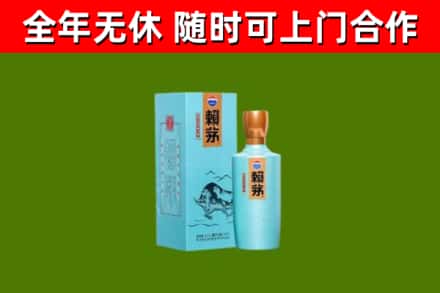 德清回收赖茅
