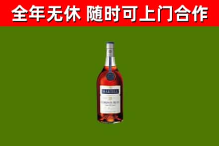 德清烟酒回收马爹利蓝带洋酒.jpg